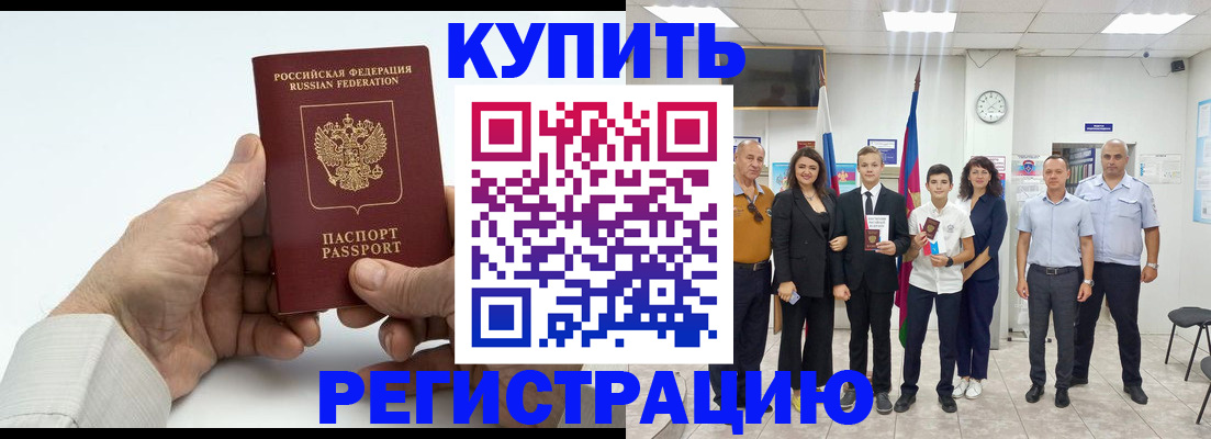 прописка от собственника в Кувшиново