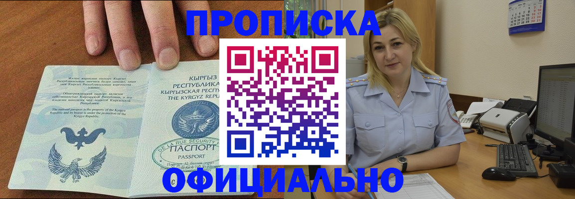 прописка для военкомата в Кувшиново