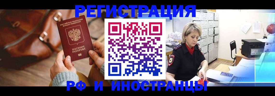 временная регистрация в Кувшиново